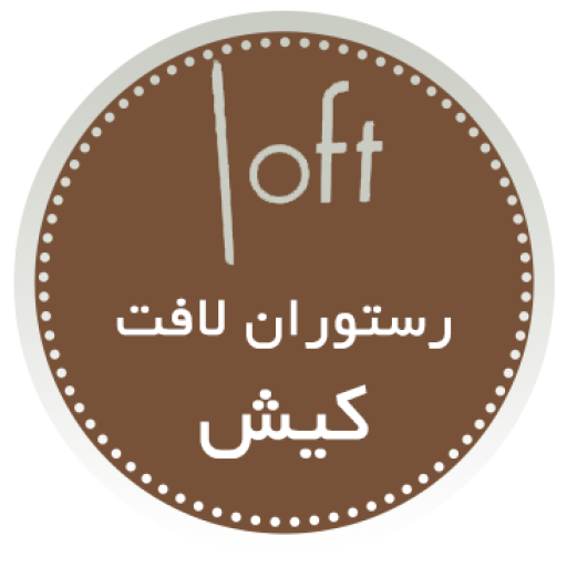 رستوران لافت کیش